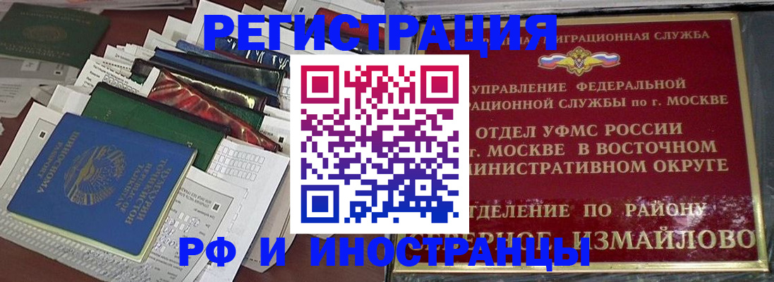 регистрация для школы в Аргуне