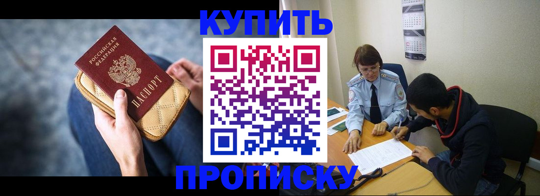 временная регистрация для всех в Аргуне