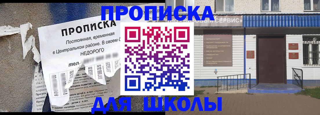 прописка 2025 в Аргуне